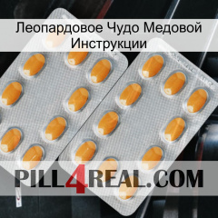 Леопардовое Чудо Медовой Инструкции cialis4